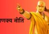 Chanakya Niti: कब मुंह खोलना है और कब चुप रहना है, जानिए आचार्य चाणक्य की अनमोल सीख जानिए आचार्य चाणक्य की अनमोल सीख