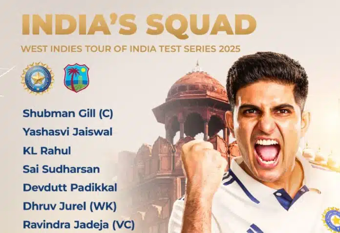 India vs West Indies शुभमन गिल बने कप्तान, करुण नायर टीम से बाहर