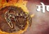 Aaj Ka Mesh Rashifal: नई शुरुआत और तरक्की के संकेत, जानें आज 20 सितंबर 2025 का राशिफल Aaj Ka Mesh Rashifal