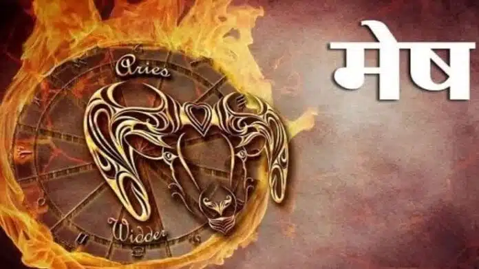 Mesh Rashifal Today 20 Sept 2025 Aaj Ka Mesh Rashifal