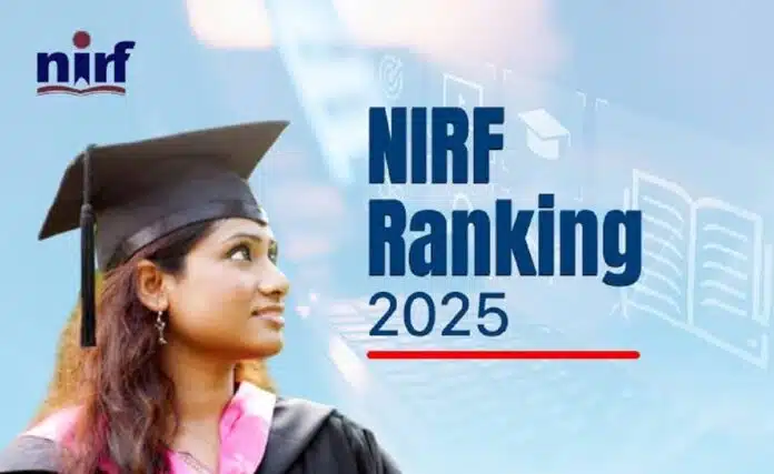 NIRF Ranking 2025 बिहार के इंजीनियरिंग कॉलेजों की बड़ी उपलब्धि