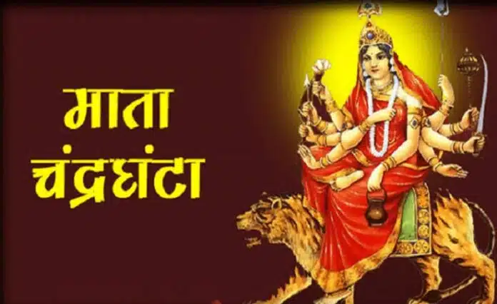 Navratri 2025 Day 3 Maa Chandraghanta Vrat Katha जरूर करें पाठ; बरसेगी मां की कृपा