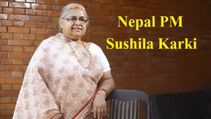 Nepal PM Sushila Karki नेपाल को मिली पहली महिला प्रधानमंत्री