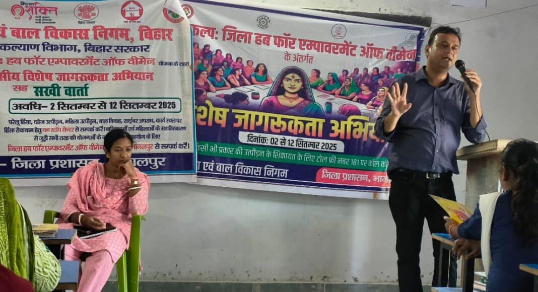 जेंडर संवेदीकरण पर जागरूकता कार्यक्रम
