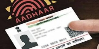 नाम-पता अपडेट पर बढ़ा शुल्क