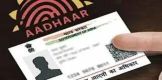 Aadhaar Rules 2025: नाम-पता अपडेट पर बढ़ा शुल्क, PAN लिंकिंग और KYC में नये नियम लागू नाम-पता अपडेट पर बढ़ा शुल्क