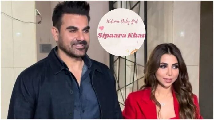 सलमान खान की भतीजी का नाम 'सिपारा'