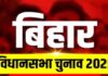 भागलपुर में मतगणना के दौरान लागू रहेगी निषेधाज्ञा
