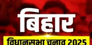 Bihar Election 2025: भागलपुर में 29 अक्टूबर को होगा EVM का द्वितीय रेंडमाइजेशन भागलपुर में मतगणना के दौरान लागू रहेगी निषेधाज्ञा