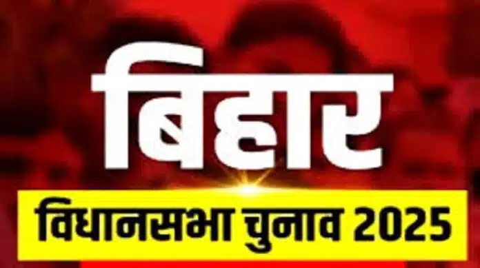 Bihar Election 2025 भागलपुर में मतगणना के दौरान लागू रहेगी निषेधाज्ञा