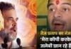 राहुल गांधी के जलेबी बनाने पर तेज प्रताप यादव का रिएक्शन
