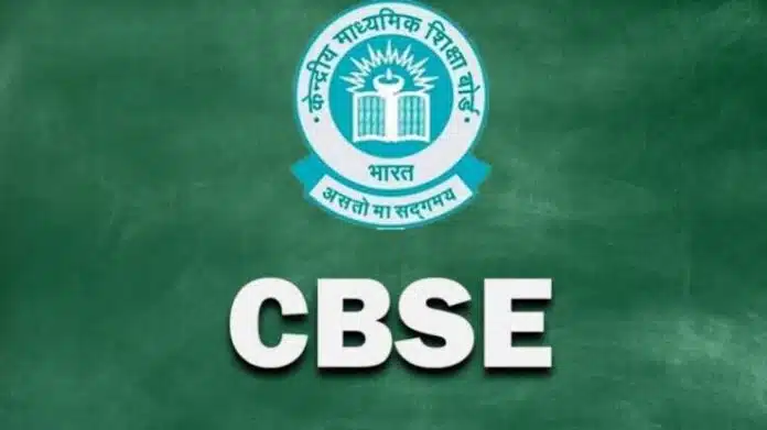 CBSC रजिस्ट्रेशन डिटेल जमा करने की अंतिम तिथि नजदीक