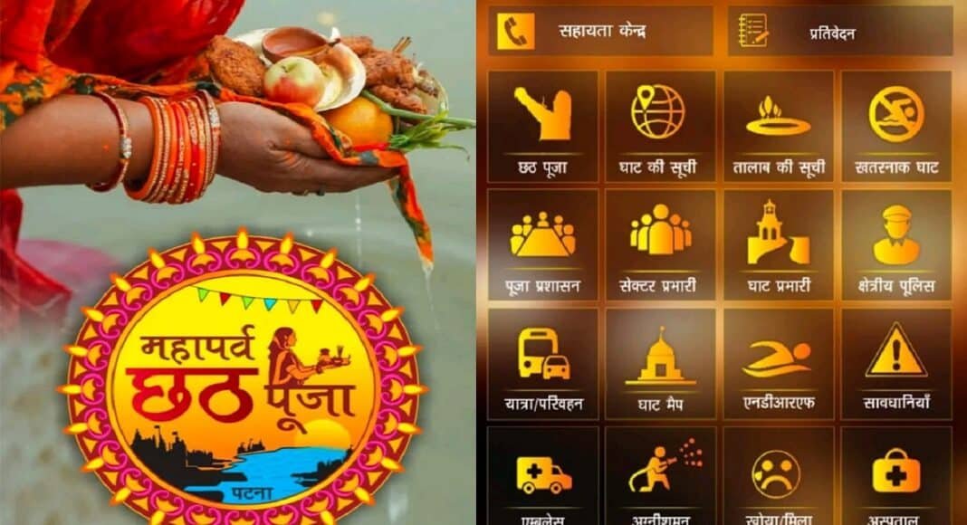 व्रतियों की हर जरूरत की जानकारी एक क्लिक पर