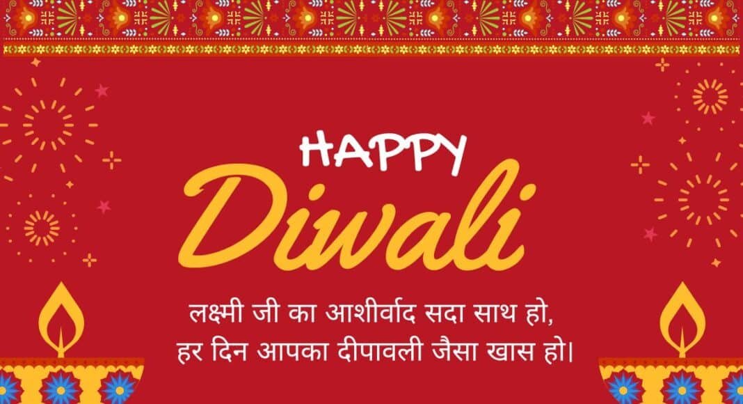 Diwali Wishes 2025