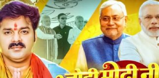 पवन सिंह का नया गाना