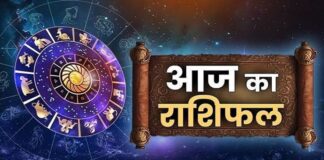 Aaj Ka Rashifal 19 November 2025