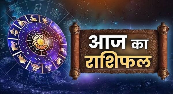 Aaj Ka Rashifal 17 December 2025