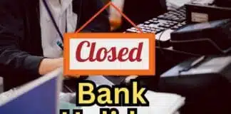 Bank Holidays: दिसंबर में बदल गया बैंकिंग कैलेंडर, जरूरी काम से पहले देखें पूरी छुट्टी की सूची दिसंबर में बदल गया बैंकिंग कैलेंडर