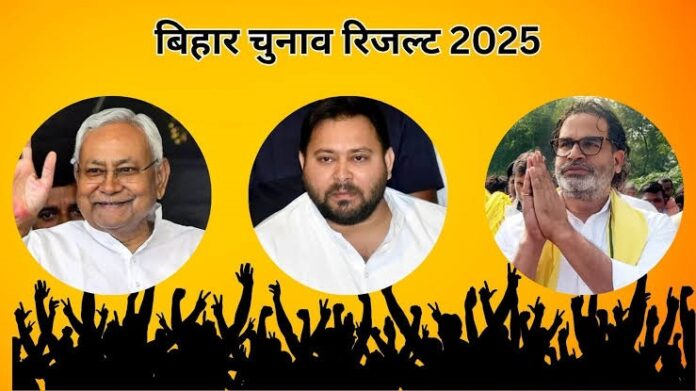 Bihar Election Vote Counting Updates