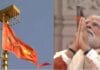 PM Modi in Ayodhya: अयोध्या में उत्सव का माहौल, राम मंदिर के शिखर पर PM मोदी ने फहराया भगवा धर्म ध्वजा PM मोदी ने फहराया भगवा धर्म ध्वजा