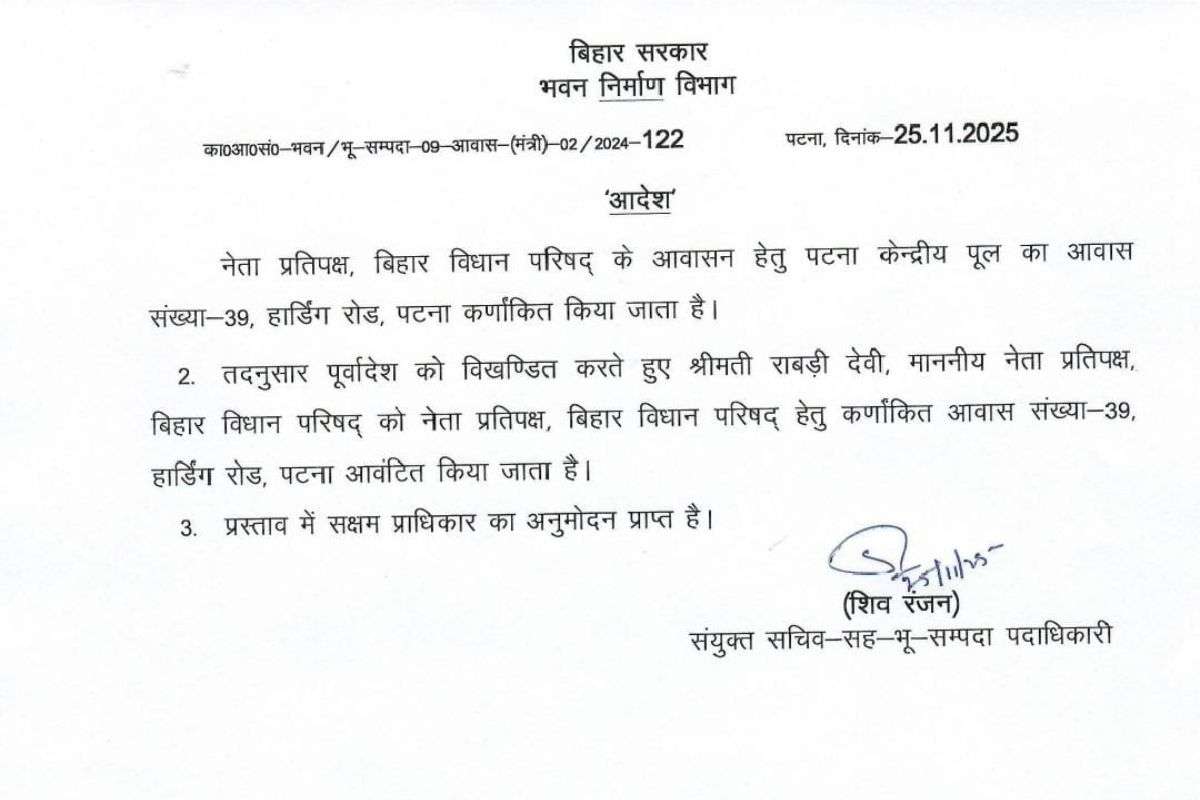 Rabri Aawas: राबड़ी देवी का सर्कुलर रोड आवास छीना, अब यहां रहेगा लालू परिवार Rabri Aawas: राबड़ी देवी का सर्कुलर रोड आवास छीना, अब यहां रहेगा लालू परिवार Rabri Aawas