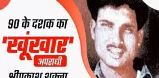 24 साल… AK-47… और सीएम की सुपारी — कौन था वो बाहुबली, जिसकी दहशत मिटाने में पूरा सिस्टम लग गया क्राइम