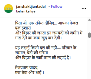 Tej Pratap Yadav: रोहिणी को चप्पल उठाने पर तेजप्रताप का फूटा गुस्सा, लालू यादव के इशारे का इंतजार Tej Pratap Yadav: रोहिणी को चप्पल उठाने पर तेजप्रताप का फूटा गुस्सा, लालू यादव के इशारे का इंतजार Tej Pratap Yadav post 2