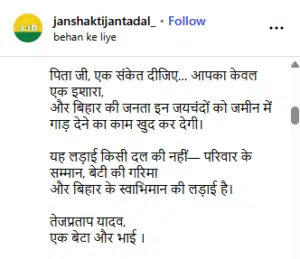 Tej Pratap Yadav: रोहिणी को चप्पल उठाने पर तेजप्रताप का फूटा गुस्सा, लालू यादव के इशारे का इंतजार Tej Pratap Yadav: रोहिणी को चप्पल उठाने पर तेजप्रताप का फूटा गुस्सा, लालू यादव के इशारे का इंतजार Tej Pratap Yadav post 2