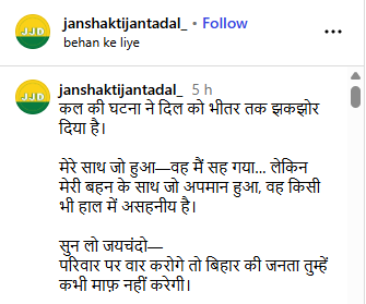 Tej Pratap Yadav: रोहिणी को चप्पल उठाने पर तेजप्रताप का फूटा गुस्सा, लालू यादव के इशारे का इंतजार Tej Pratap Yadav: रोहिणी को चप्पल उठाने पर तेजप्रताप का फूटा गुस्सा, लालू यादव के इशारे का इंतजार Tej Pratap Yadav post 3