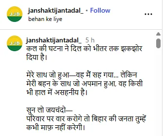 Tej Pratap Yadav: रोहिणी को चप्पल उठाने पर तेजप्रताप का फूटा गुस्सा, लालू यादव के इशारे का इंतजार Tej Pratap Yadav: रोहिणी को चप्पल उठाने पर तेजप्रताप का फूटा गुस्सा, लालू यादव के इशारे का इंतजार Tej Pratap Yadav post 3