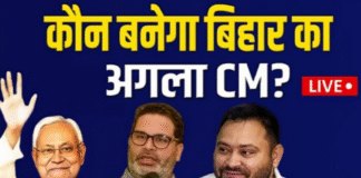 Bihar Election Result 2025 LIVE