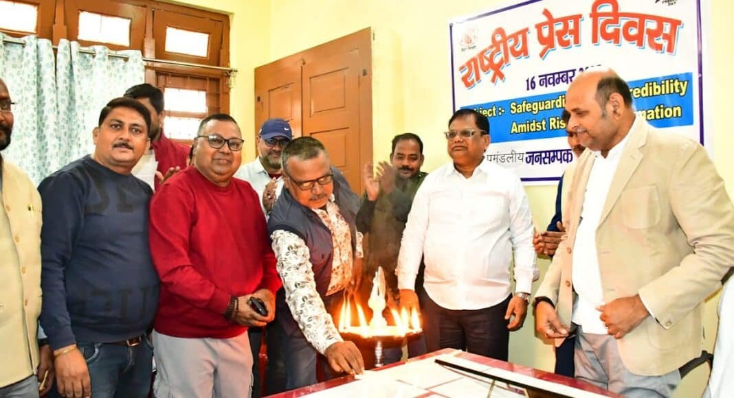 प्रेस दिवस पर कार्यक्रम का आयोजन.
