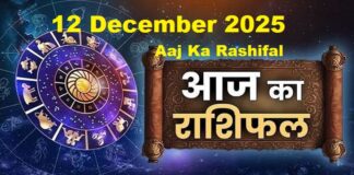 Aaj Ka Rashifal 17 December 2025
