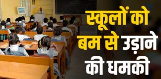 अहमदाबाद में स्कूलों को ईमेल से बम धमकी.