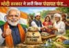 Central Grant : मोदी सरकार ने जारी किया 723 करोड़ का पंचायत फंड, राजस्थान और झारखंड की ग्राम पंचायतों को सीधी राहत मोदी सरकार ने जारी किया 723 करोड़ का पंचायत फंड