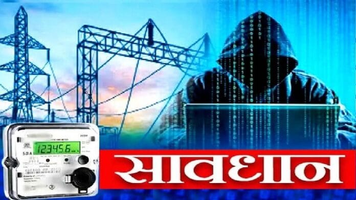 साइबर ठगों का नया तरीका, डराकर वसूली की कोशिश