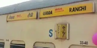 Indian Railway Update : रांची की जगह नामकुम तक चलेगी गोड्डा–रांची इंटरसिटी, जानें कब तक? गोड्डा–रांची इंटरसिटी