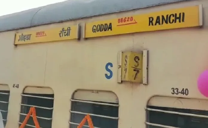 Godda-Ranchi Intercity गोड्डा–रांची इंटरसिटी
