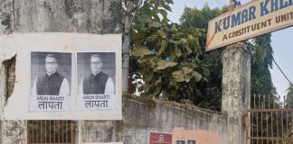 जमुई में चौंकाने वाला पोस्टर