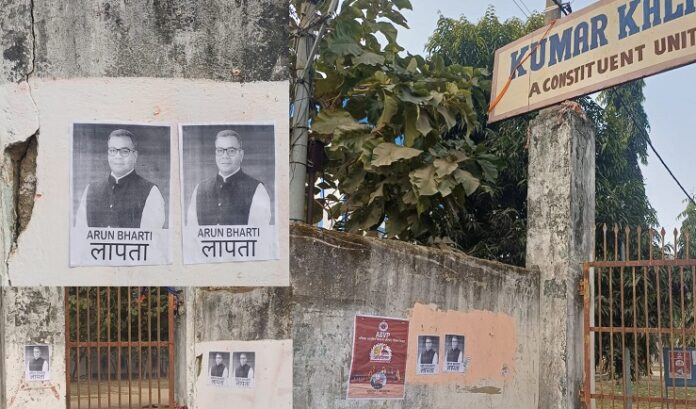 जमुई में चौंकाने वाला पोस्टर