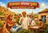 Rajasthan Panchayat Election