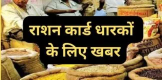 Bhagalpur News : खाद्यान्न वितरण अनुपात में बदलाव, अब गेहूं–चावल 2:3 अनुपात में मिलेगा खाद्यान्न वितरण अनुपात में बदलाव