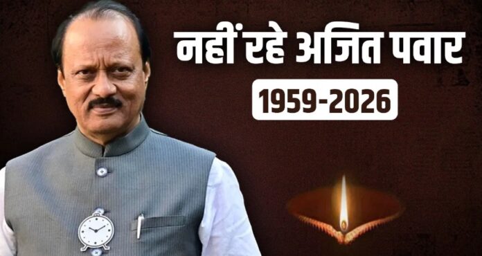 Ajit Pawar