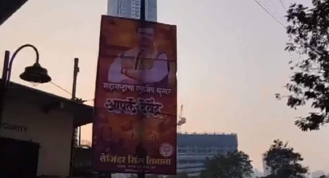BMC Election Result