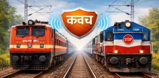 बिहार में ट्रेनों का एक ही ट्रैक पर अब नहीं होगी आमने‑सामने की टक्कर; ‘कवच’ प्रणाली के साथ परिचालन शुरू Railway