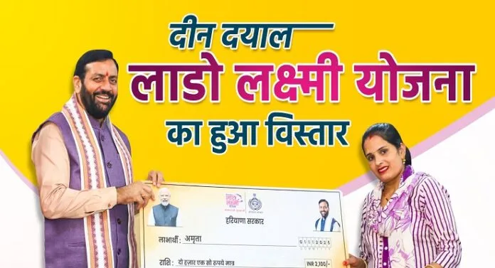 Deen Dayal Lado Lakshmi Yojana Deen Dayal Lado Lakshmi Yojana