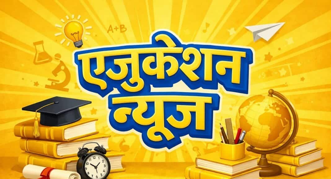 Education News