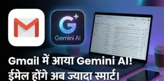 Gmail में आया Gemini AI का दम, अब फ्री यूजर्स भी उठाएंगे स्मार्ट फीचर्स का फायदा, फटाफट करें चेक Gmail News Features