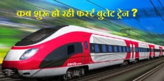 India Bullet Train Opening Date