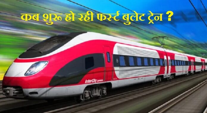 India Bullet Train Opening Date